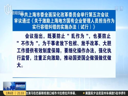 中共上海市委會(huì) 聚焦關(guān)鍵領(lǐng)域突破，以?xún)?yōu)質(zhì)社會(huì)經(jīng)濟(jì)咨詢(xún)服務(wù)賦能發(fā)展大局